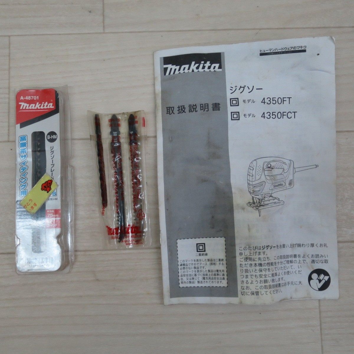 送料無料 付属品付き マキタ ジグソー 4350FT 電動 工具 切断機 電気 ノコギリ のこぎり 100V コード式 makita HRDEVELOPMENT_JP