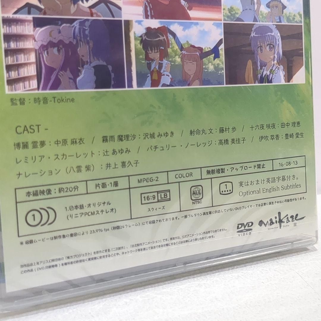 東方夢想夏郷 第3話 通常版 舞風 MAIKAZE 同人 DVD 特典付き 東方夢想