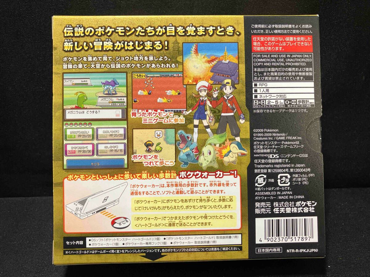 ニンテンドーDS