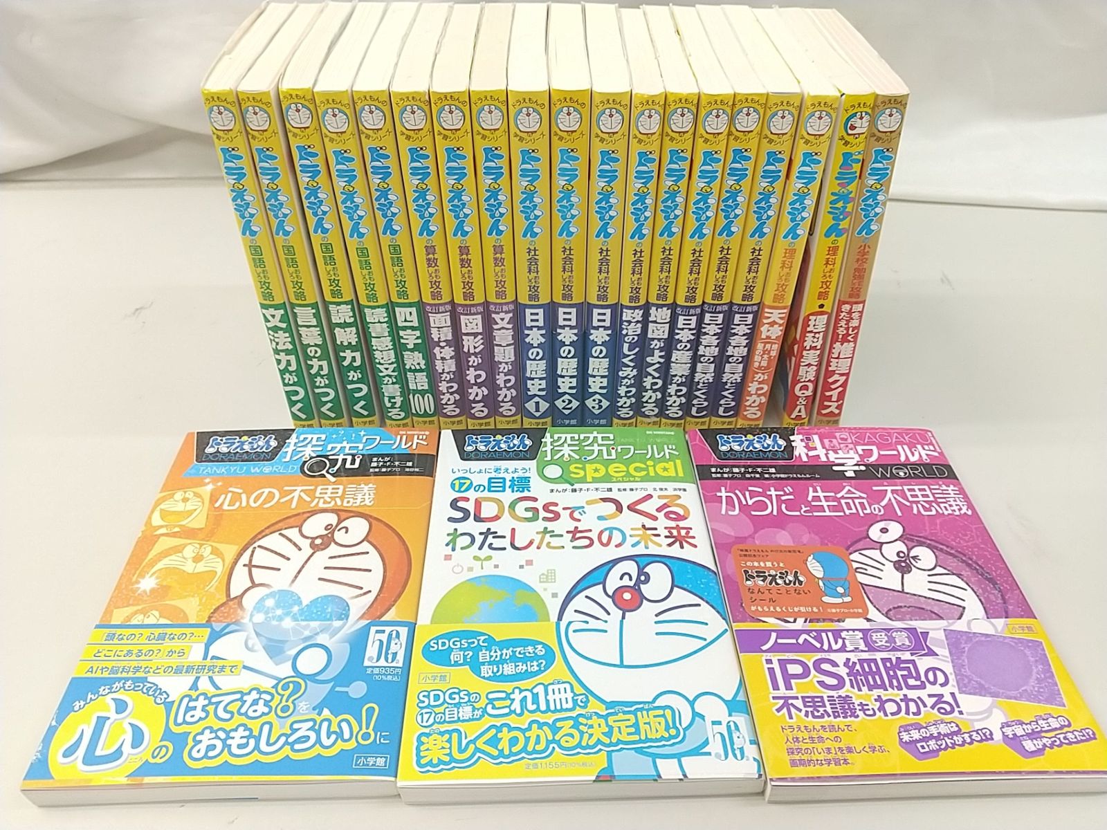 【27冊セットまとめ売り】ドラえもんの学習シリーズ　おまけ付き ドラえもんの学習まんがシリーズ 33冊セット 学習まんが