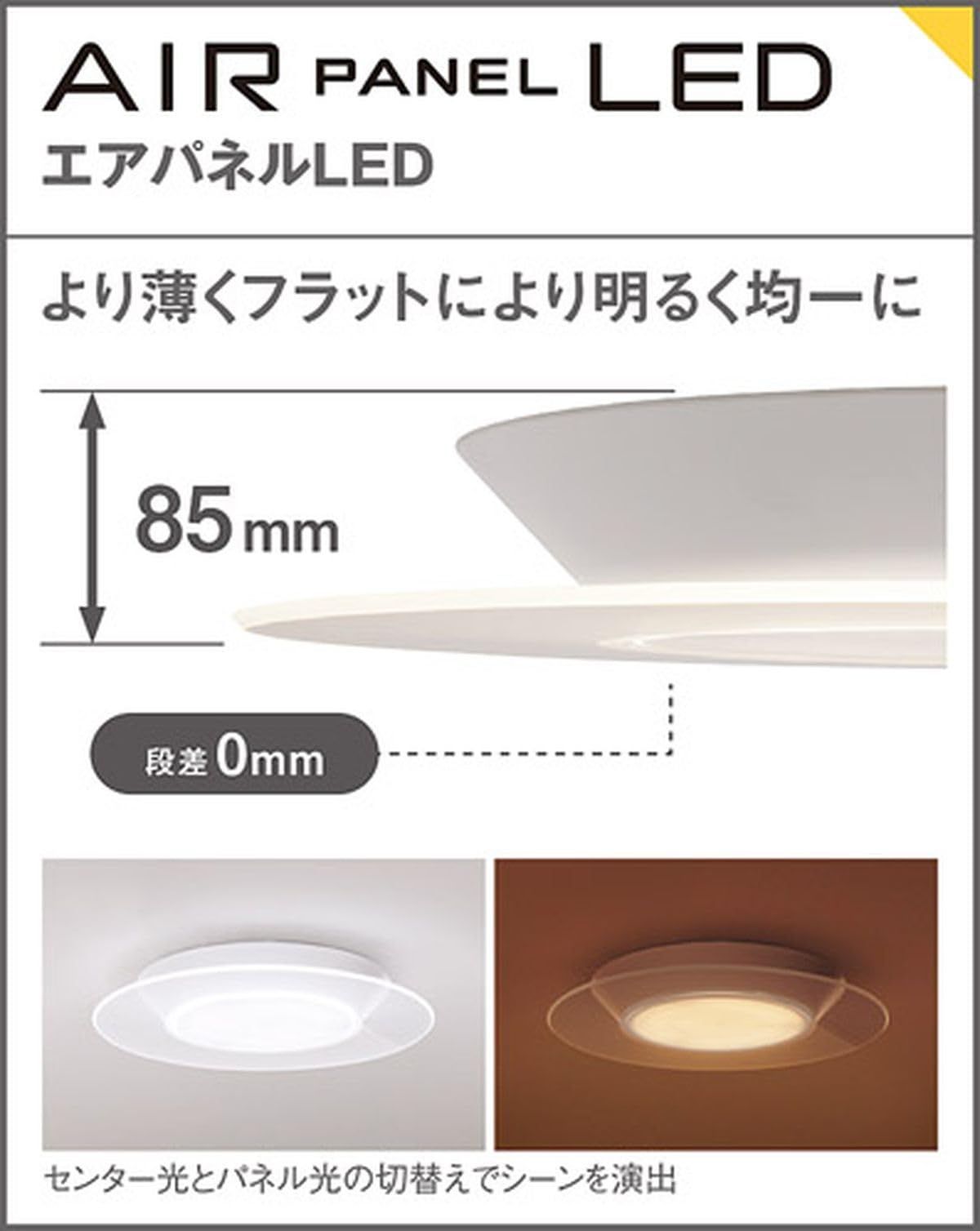 昼光色～電球色