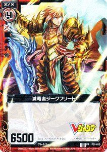 中古】Z/X-ゼクス- 【滅竜者ジークフリート】【PR】 P01-010 ≪V