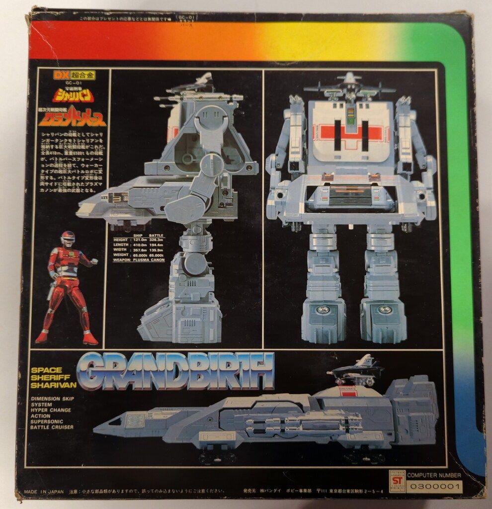 宇宙刑事 シャリバン DX超合金 グランドバース 初期生産版 宇宙刑事 シャリバン DX超合金 グランドバース 初期生産版 - メルカリ