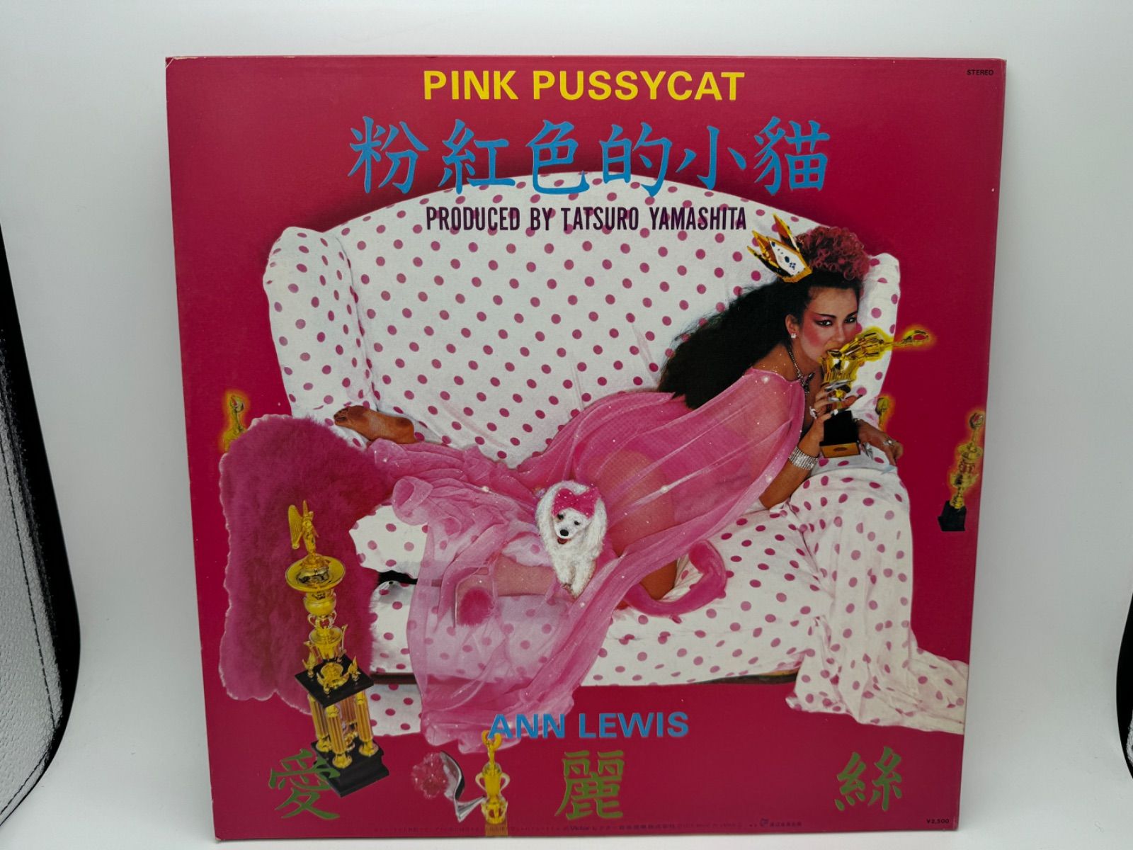 Ann Lewis アン・ルイス PINK PUSSY CAT ピンク・キャット 山下