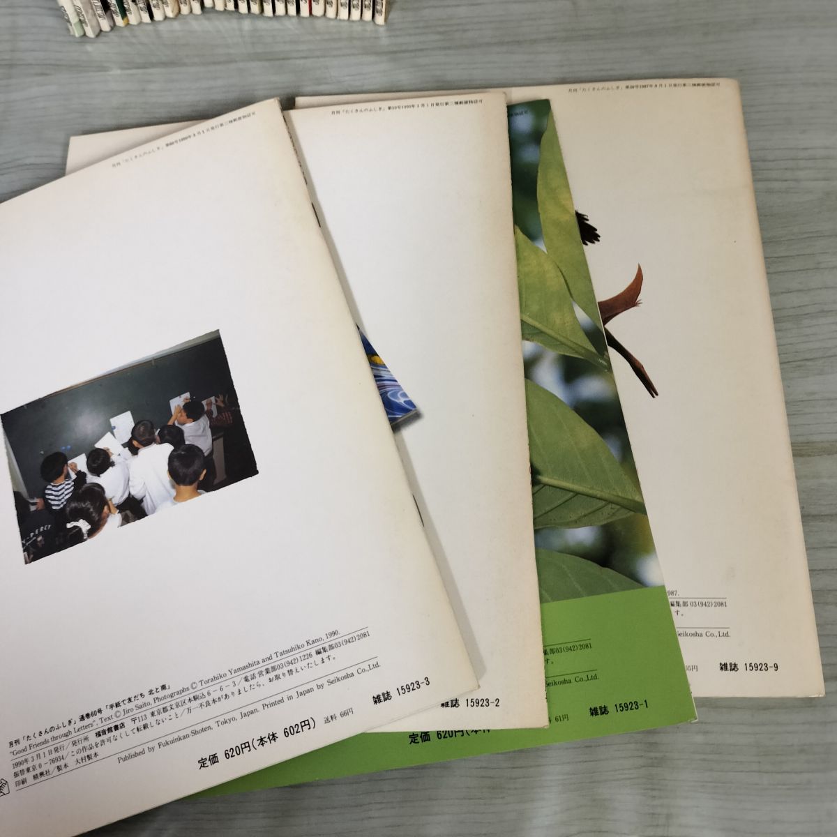 計29冊 月刊 たくさんのふしぎ 1987～92年 1990.91年揃い 福音館