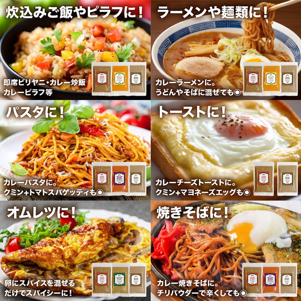 メルカリShops - カレー 中級スパイス7種セット レシピ付 チャック付袋入 SALE中