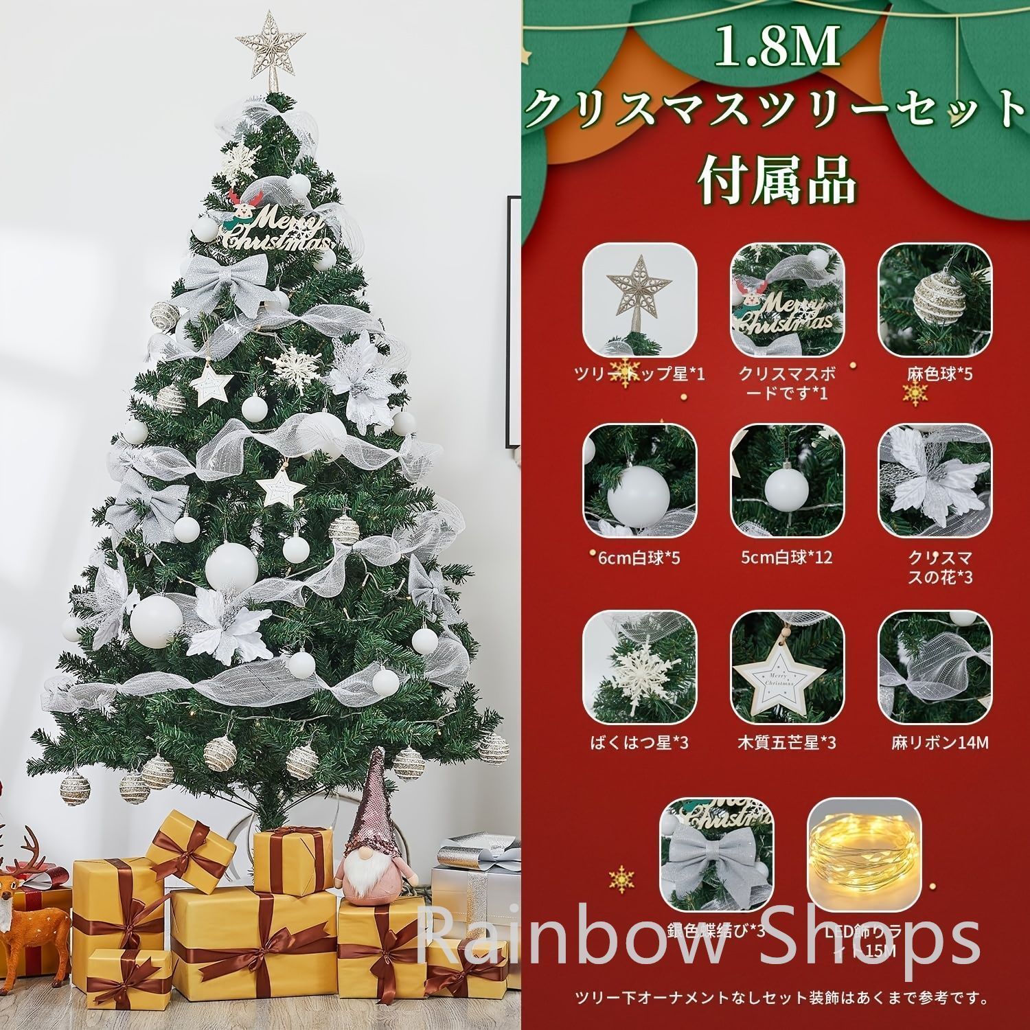 新品】クリスマスツリー 180cm クリスマスツリーセット 高密度