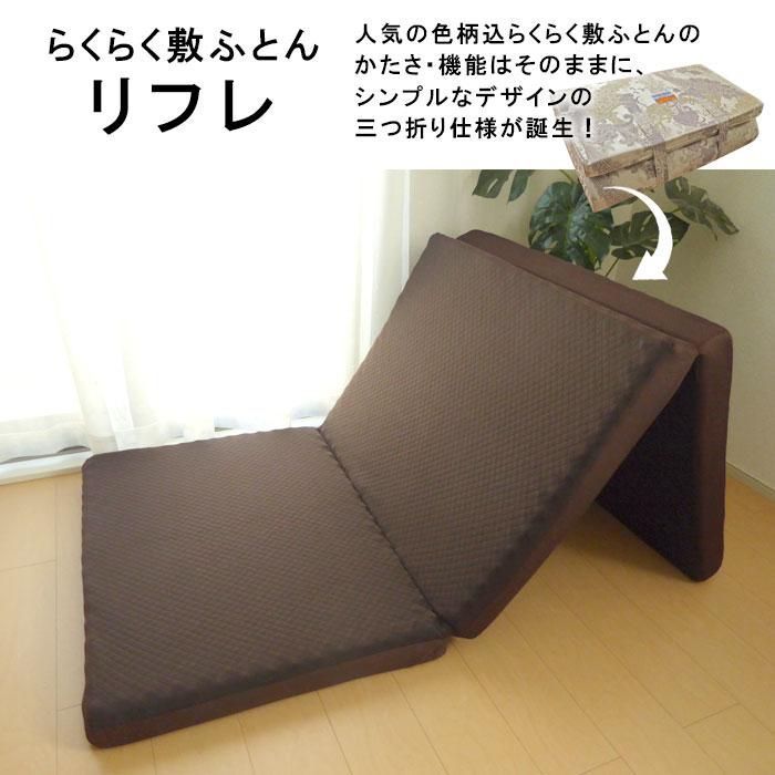 三つ折りタイプ 8×91×200cm