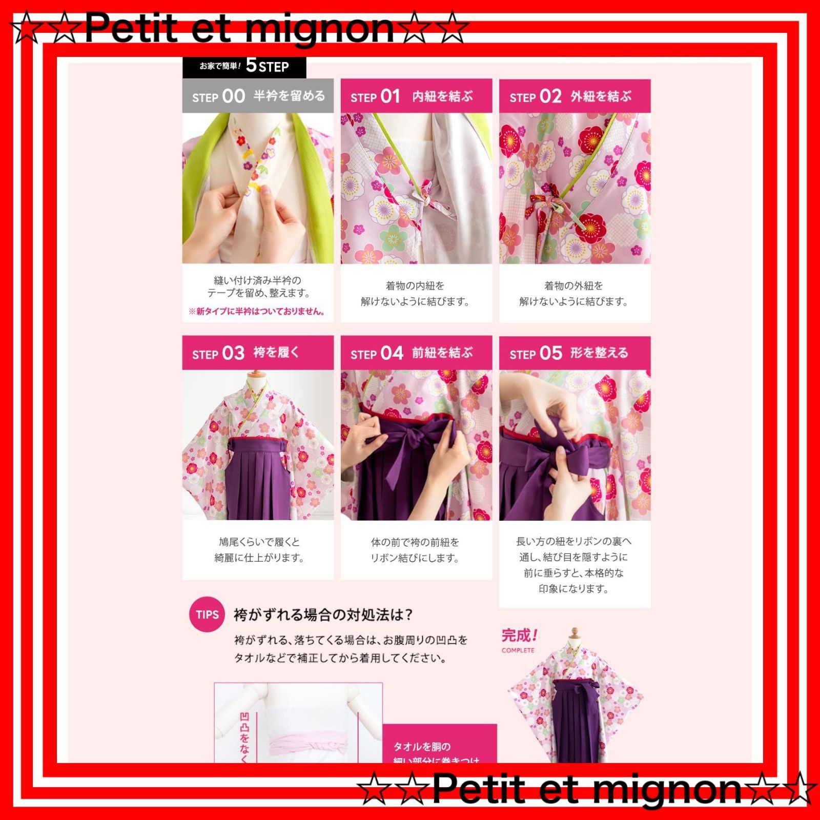 スピード発送 女の子 卒園式 卒業式 ガールズ 和装セット 着物 袴 簡易 簡単 着付け 袴セット キョウエツ KYOETSU STEELWINDOWSANDDOORS_COM