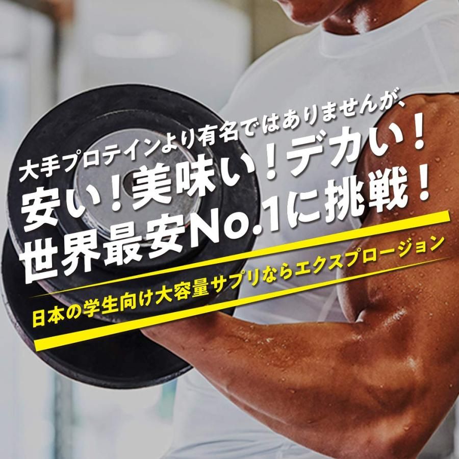 ホエイプロテイン ミルクチョコレート味