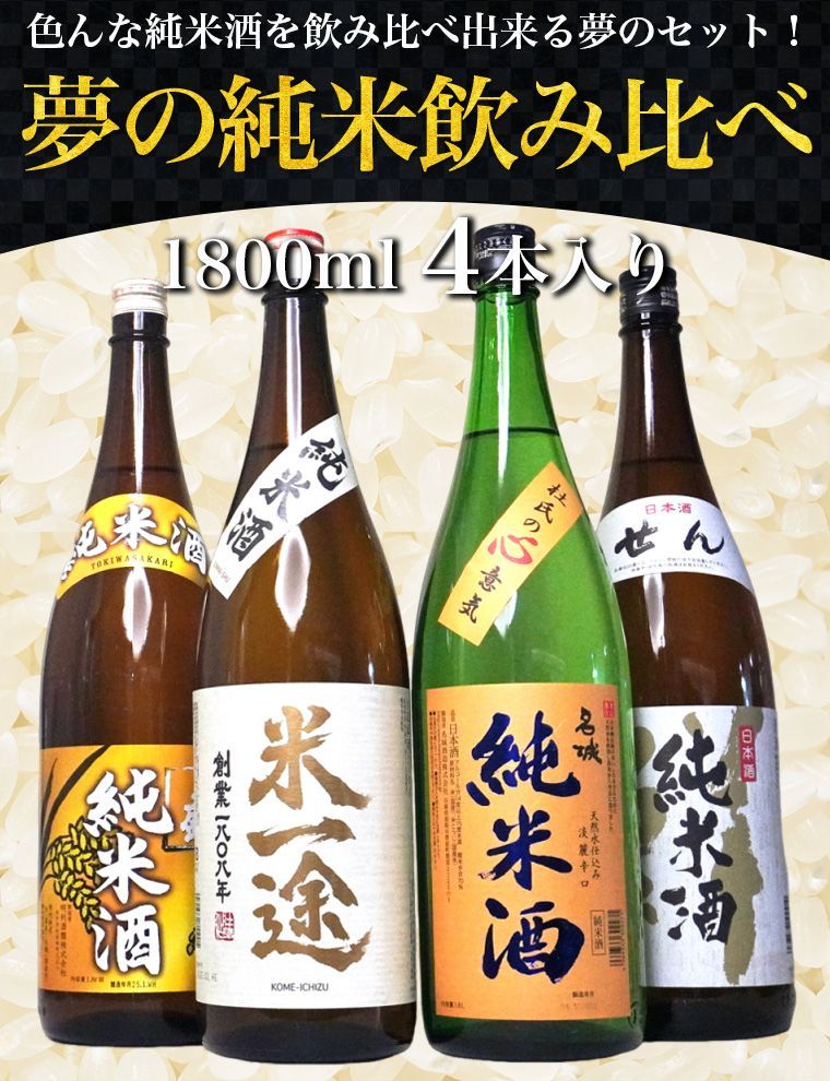 飲み比べセット ギフト