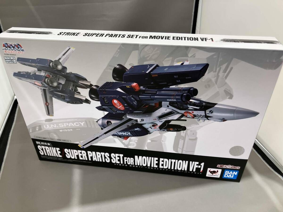 未開封品 DX超合金 劇場版 VF-1対応 ストライク/スｰパｰ