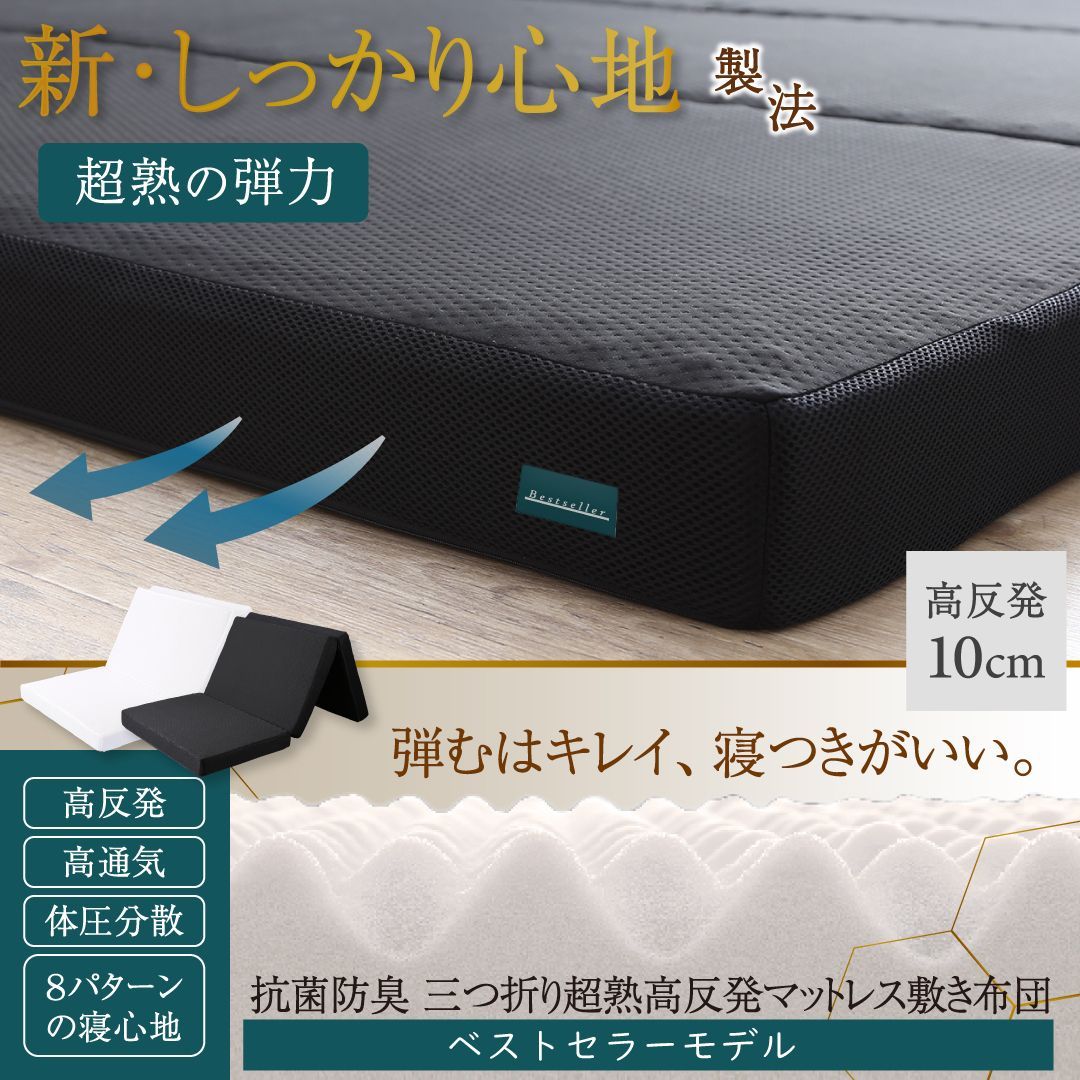 RUCOLA CASA セミダブル 三つ折り 薄型 マットレス 新品 送料込み セミダブル マットレス 三つ折り 硬め 熟成ウレタン 体圧分散