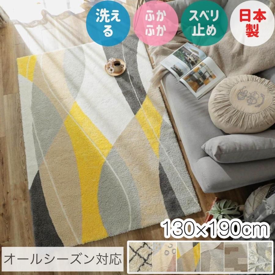 【大幅値下げ】グラムスタイル ラグ ラグマット 約130x190cm おしゃれ 北欧 日本製 小さい カラフル フックラグ オールシーズン マット ボタニカル ナチュラル 床暖房対応 長方形/ ギャラリー