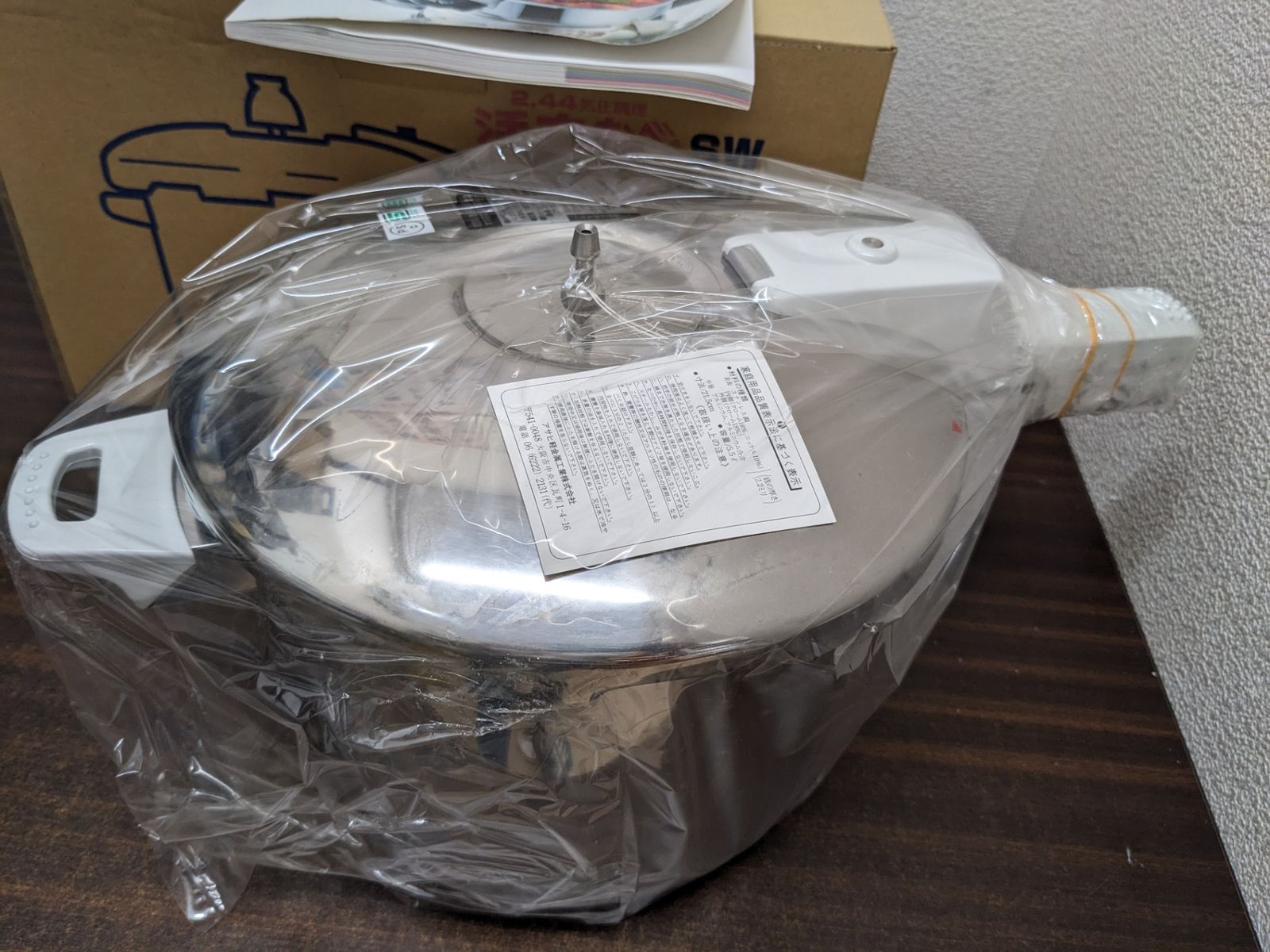 アサヒ軽金属 2.44気圧調理