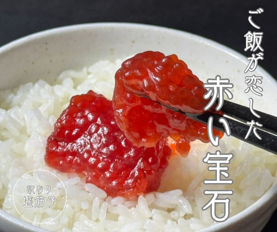 塩筋子２ｋ ２セット coppa Amazon.co.jp: 【Amazon.co.jp限定】塩筋子 2kg 冷凍 濃厚 旨味
