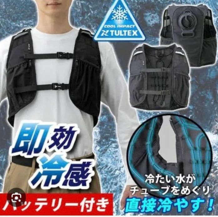 水冷服 アイスウォーターベスト 2セットで！！