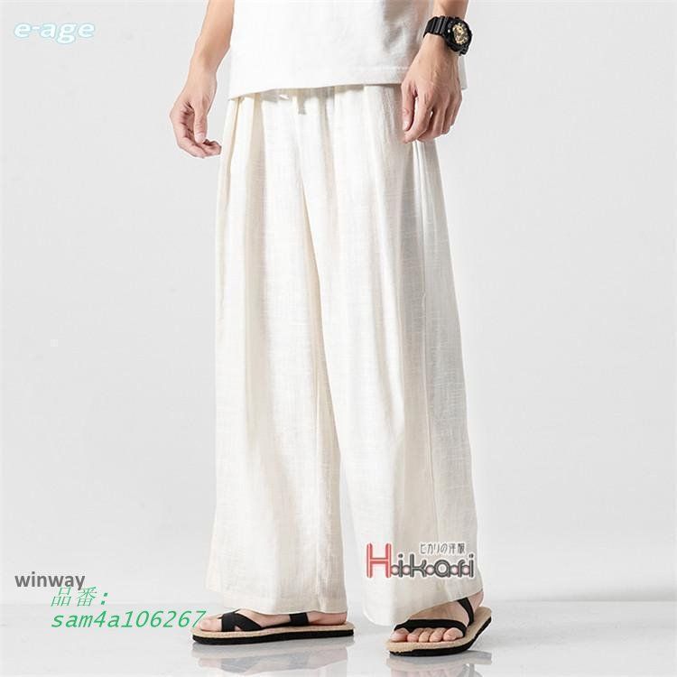 サルエルパンツ