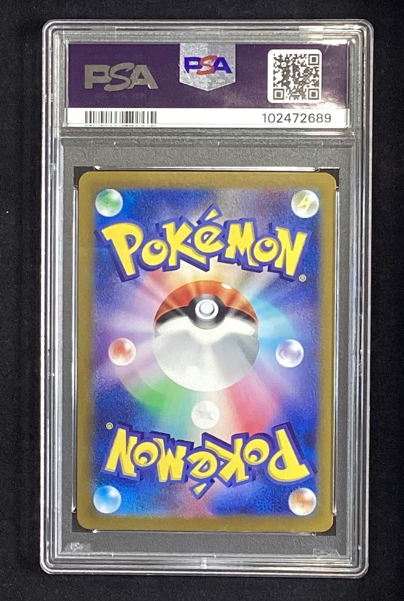 PSA 10 ピカチュウex UR SV8 136/106 PSA 10 Pikachu ex UR 136/106 Super Electric Breaker sv8
