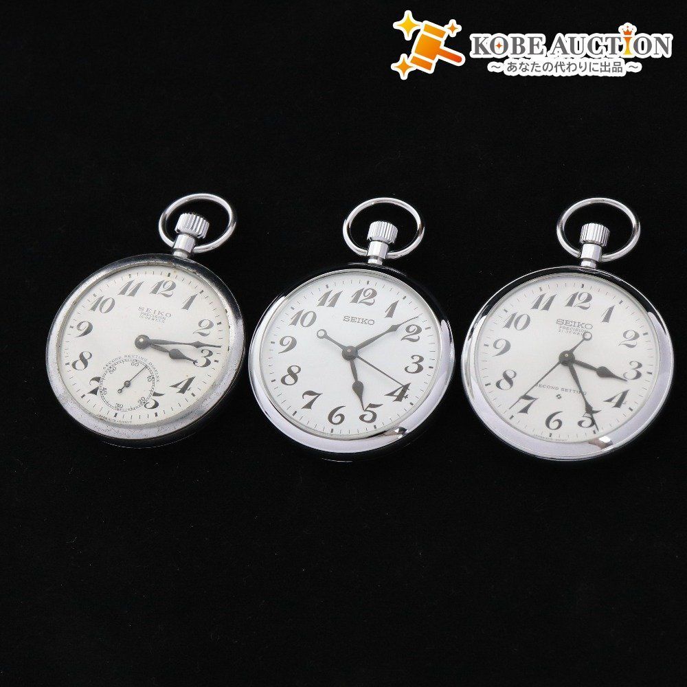SEIKO 懐中時計 3個 imgrc0077434090.jpg