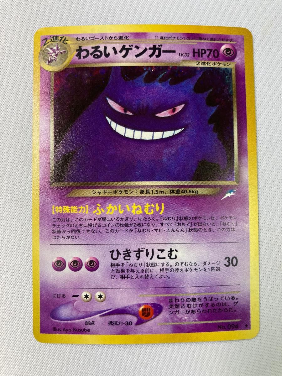 まとめ売り 旧裏面 1円～ポケモンカード ポケモンカード 最安値③］旧