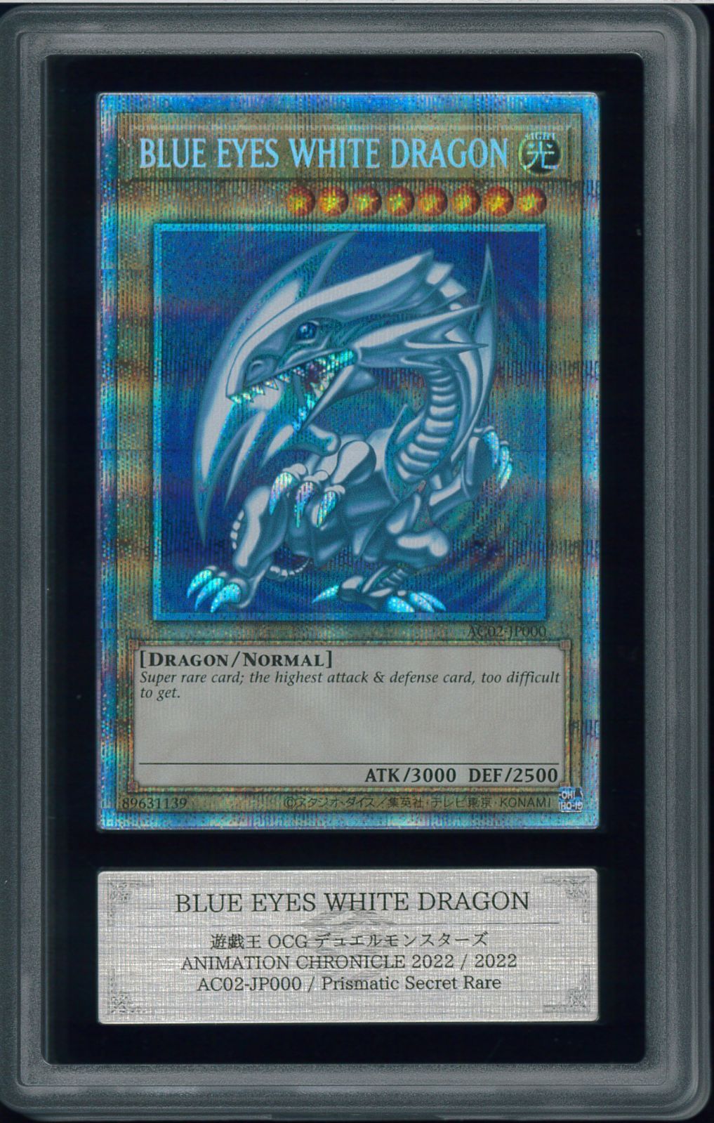 遊戯王カード BLUE EYES WHITE DRAGON プリズマティックシークレットレア ARS10 鑑定 Y000905 - メルカリ