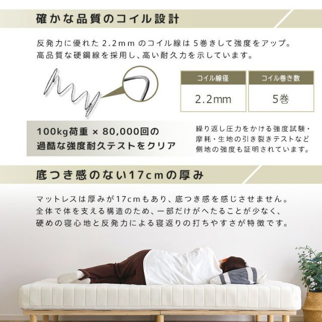 セミシングルベッド マットレス一体型