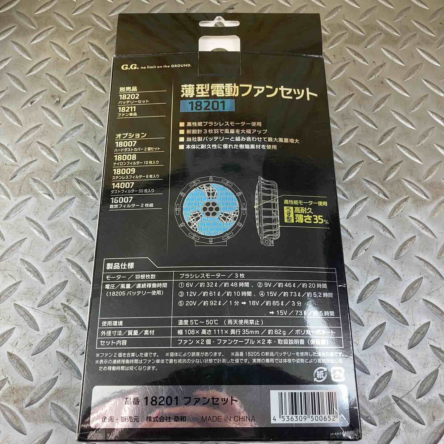 バッテリー