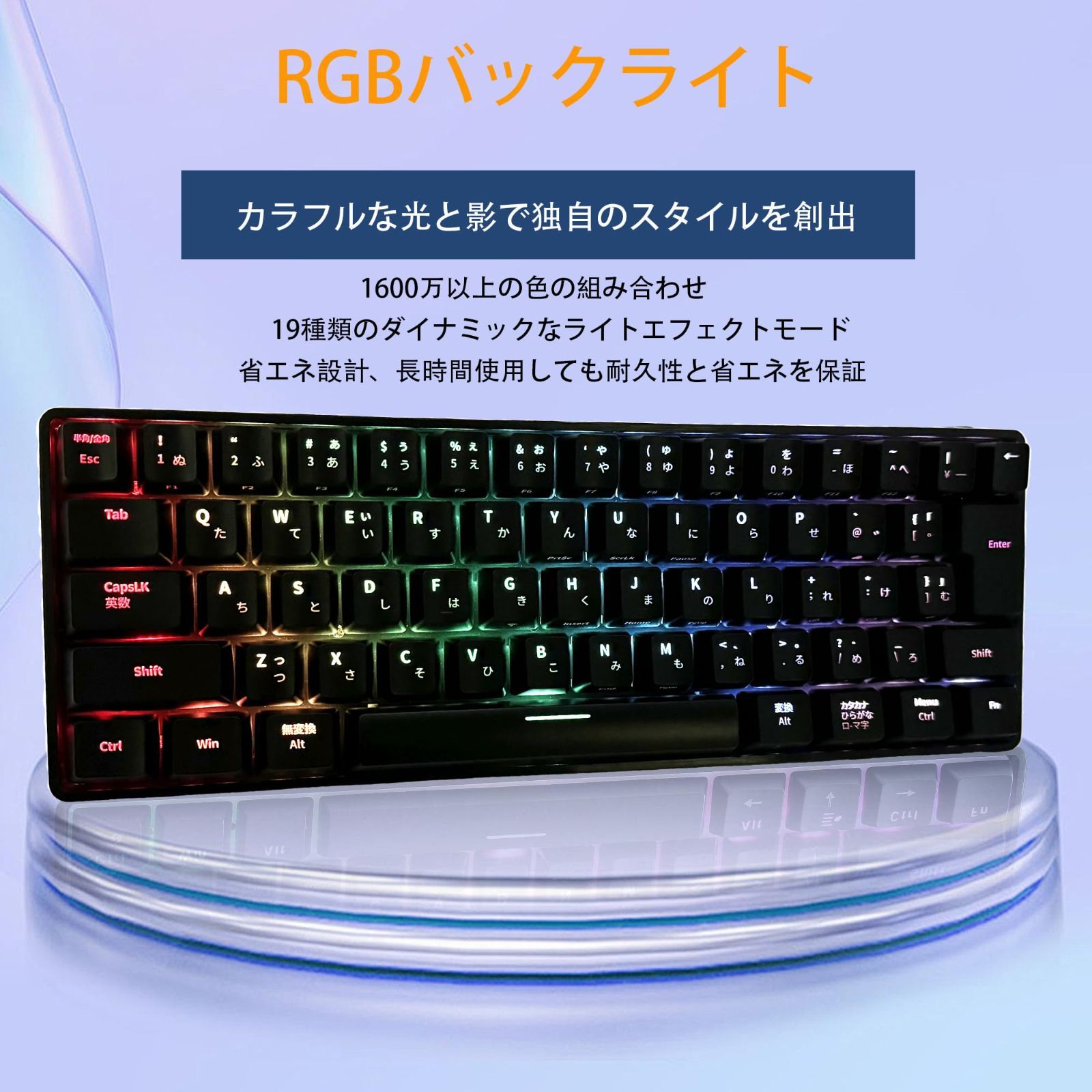 新品 63キー ゲーミングキーボード コンパクト Bluetooth 機械式