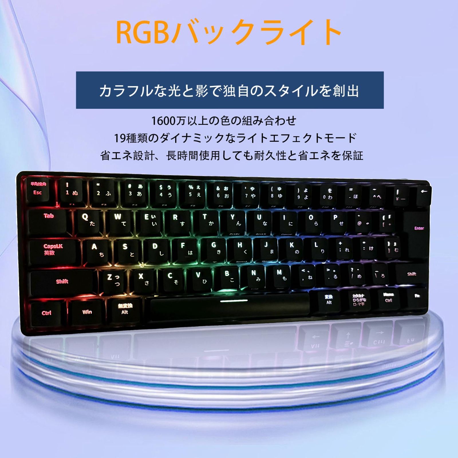 新品 63キー ゲーミングキーボード コンパクト Bluetooth 機械式 無線 USB 有線 キーボード 2.4G 防水 日本語配列 充電式  RGB LEDバックライト メカニカルキーボード オフィス/ゲーミング用 日本語取扱説明書 WENRUI (白色 - メルカリ