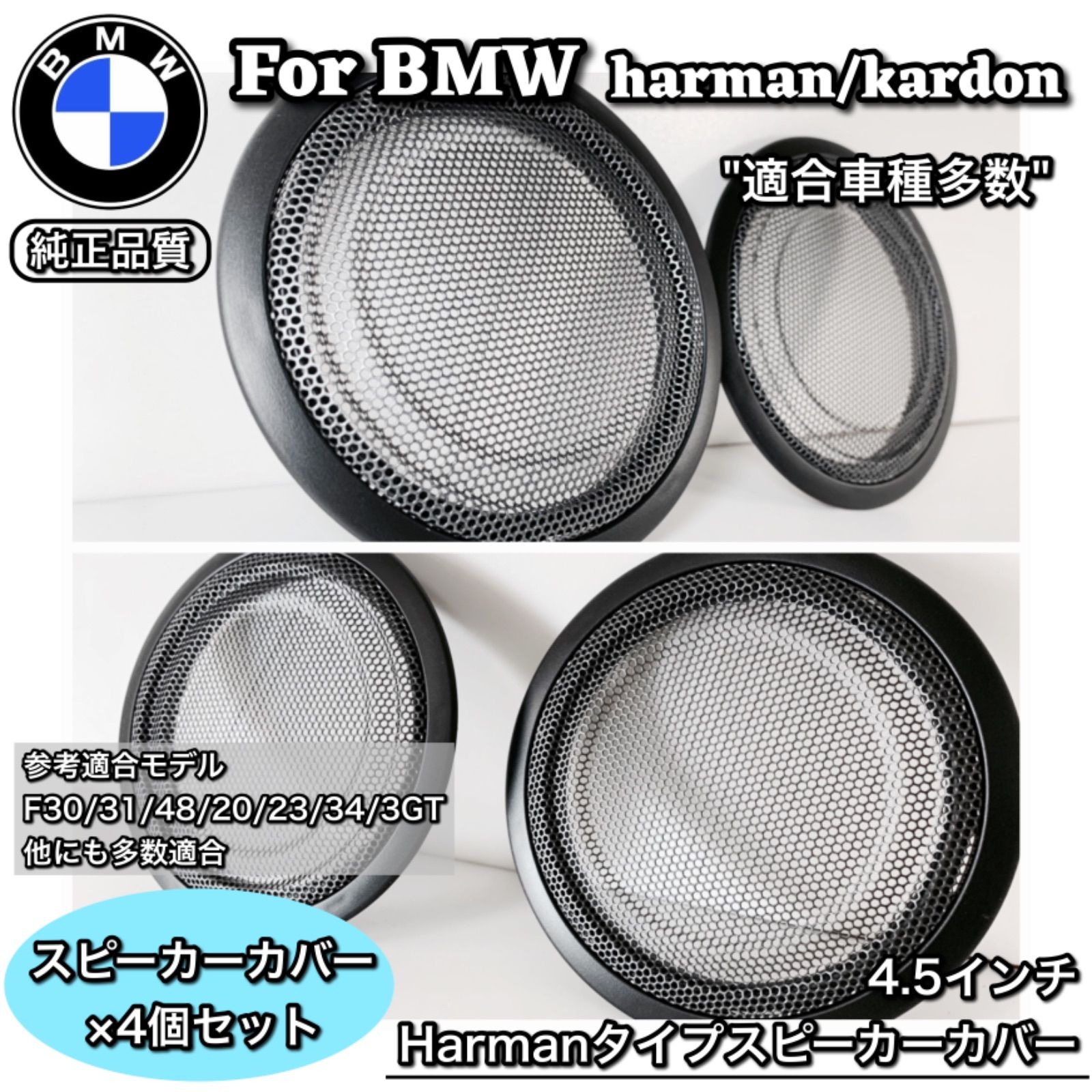 BMW F30 31 32 34 36 ハーマンカードンセンタースピーカーシステム Hi ...