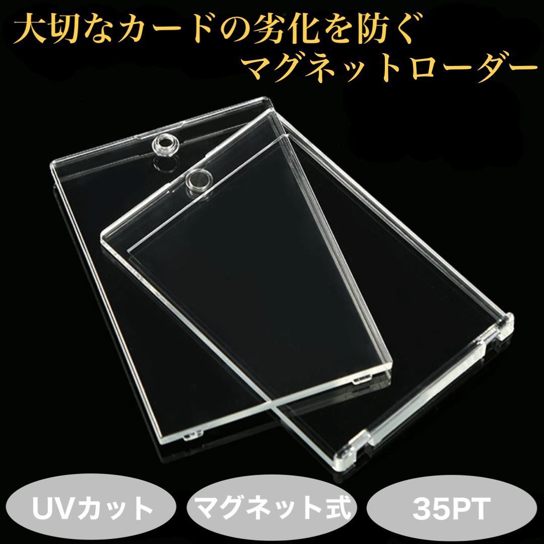 マグネットローダー 185個 まとめ売り reiri マグネットローダー 2個セット マグネットホルダー 35PT