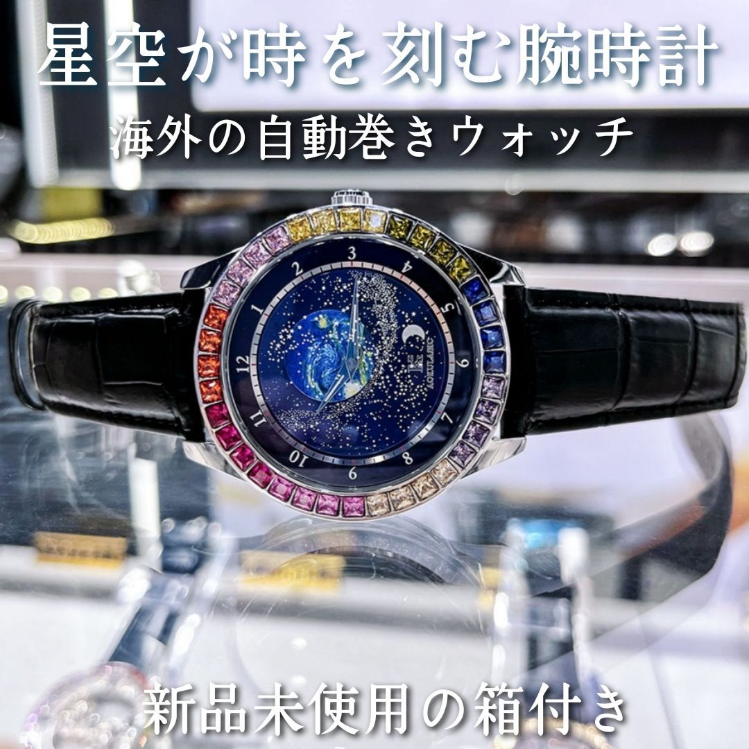 Swiss.Aoclassics】星月夜の腕時計/高品質レザーベルト自動巻き