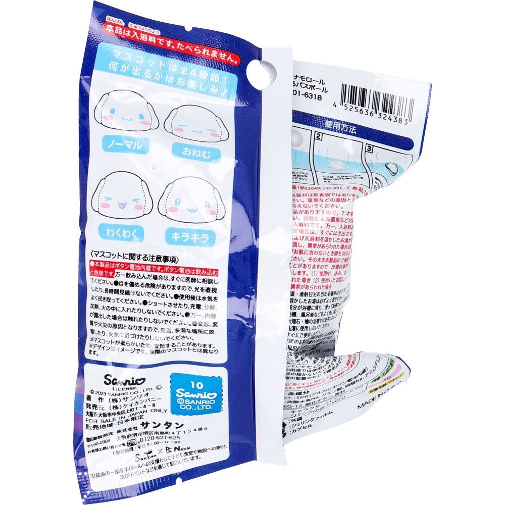 女の子 マスコット