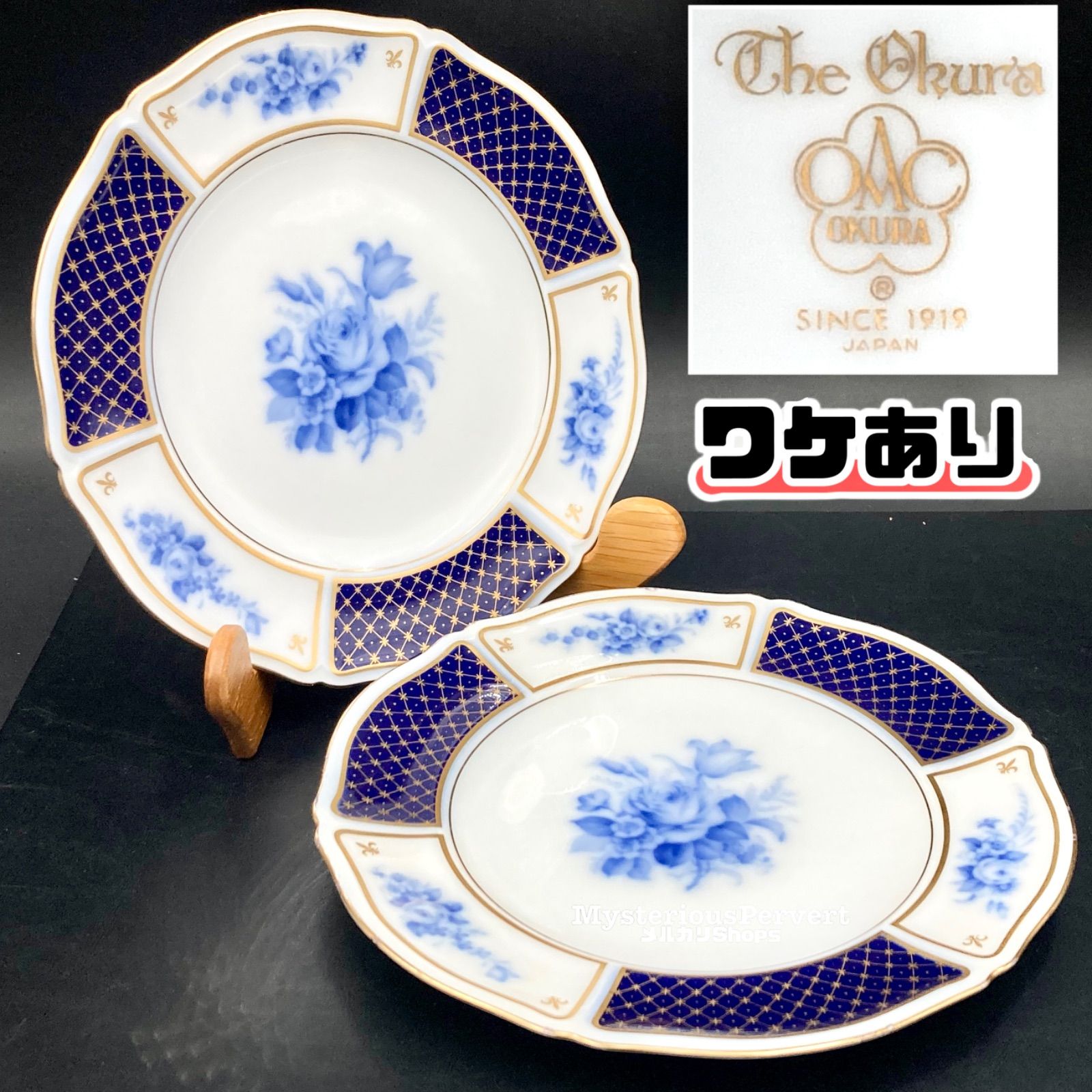 大倉陶園 ブルーインペリアル ペア プレート 皿 大倉陶園 ブルーインペリアル ペア プレート 皿