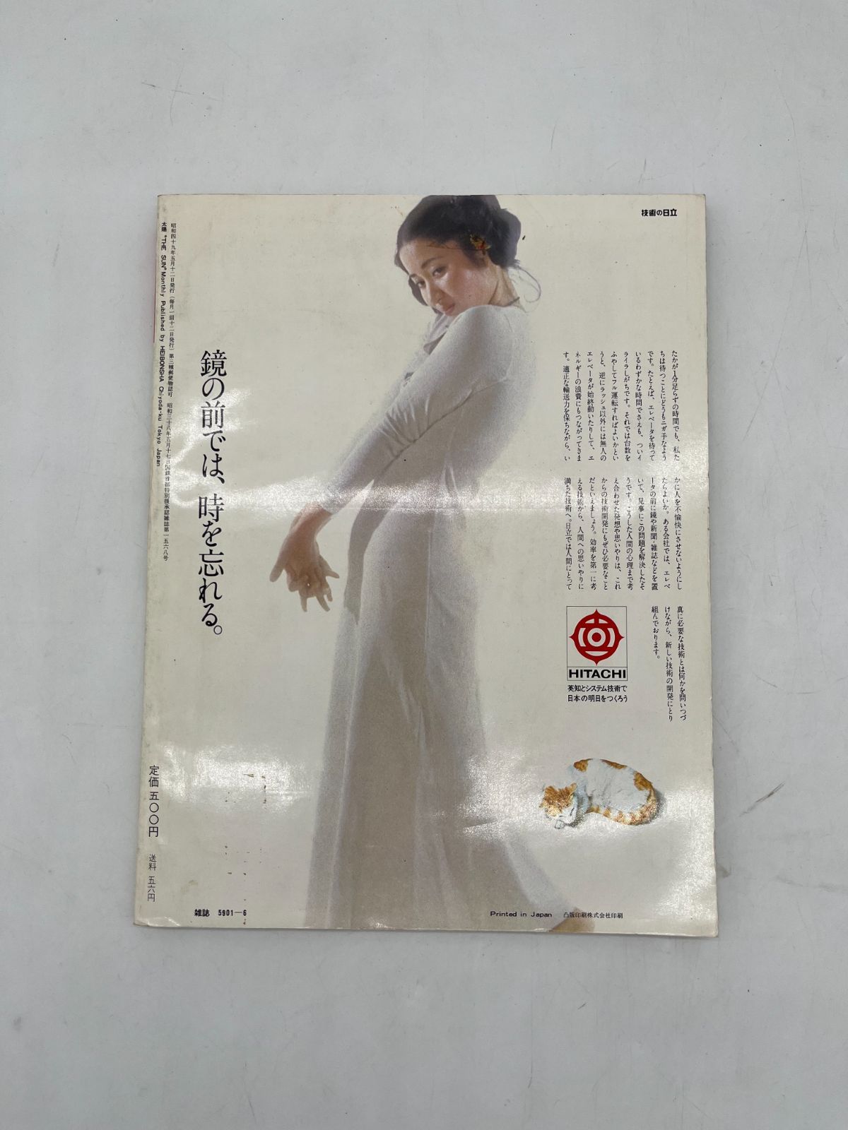 雑誌　太陽　特集　THESUN 昭和レトロ　36冊 雑誌 太陽 特集 THESUN 昭和レトロ 36冊 雑誌