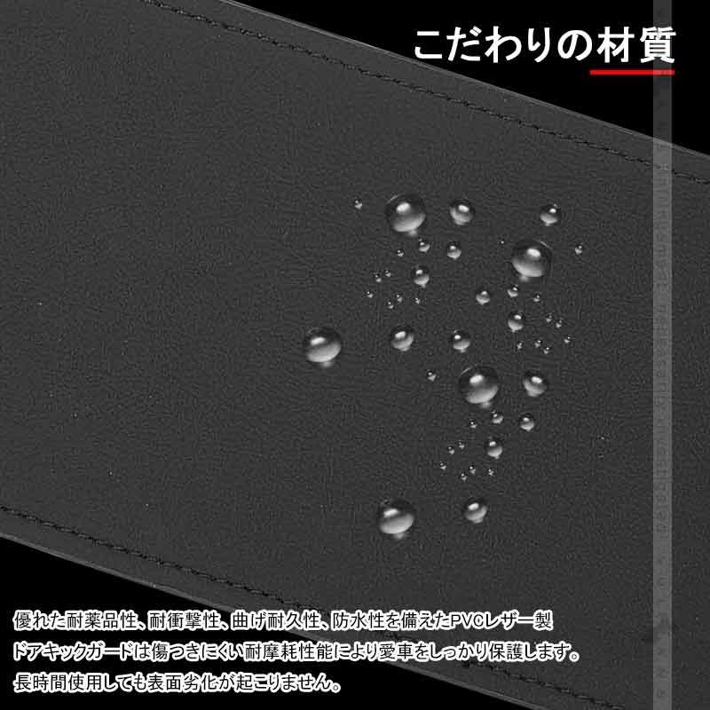 リア ドアトリム
