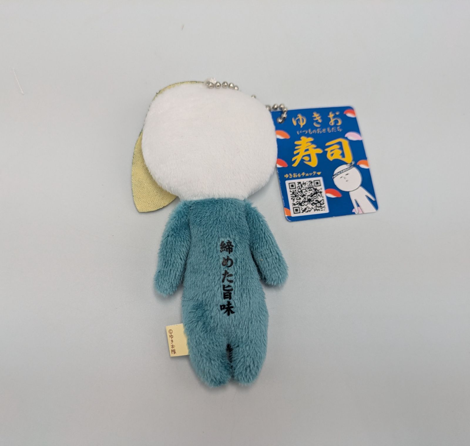 ご当地ゆきお　ゆきお寿司　マスコット　キーホルダー　全8種セット　匿名配送です ご当地ゆきお 限定ゆきお ゆきお寿司 寿司 マスコット