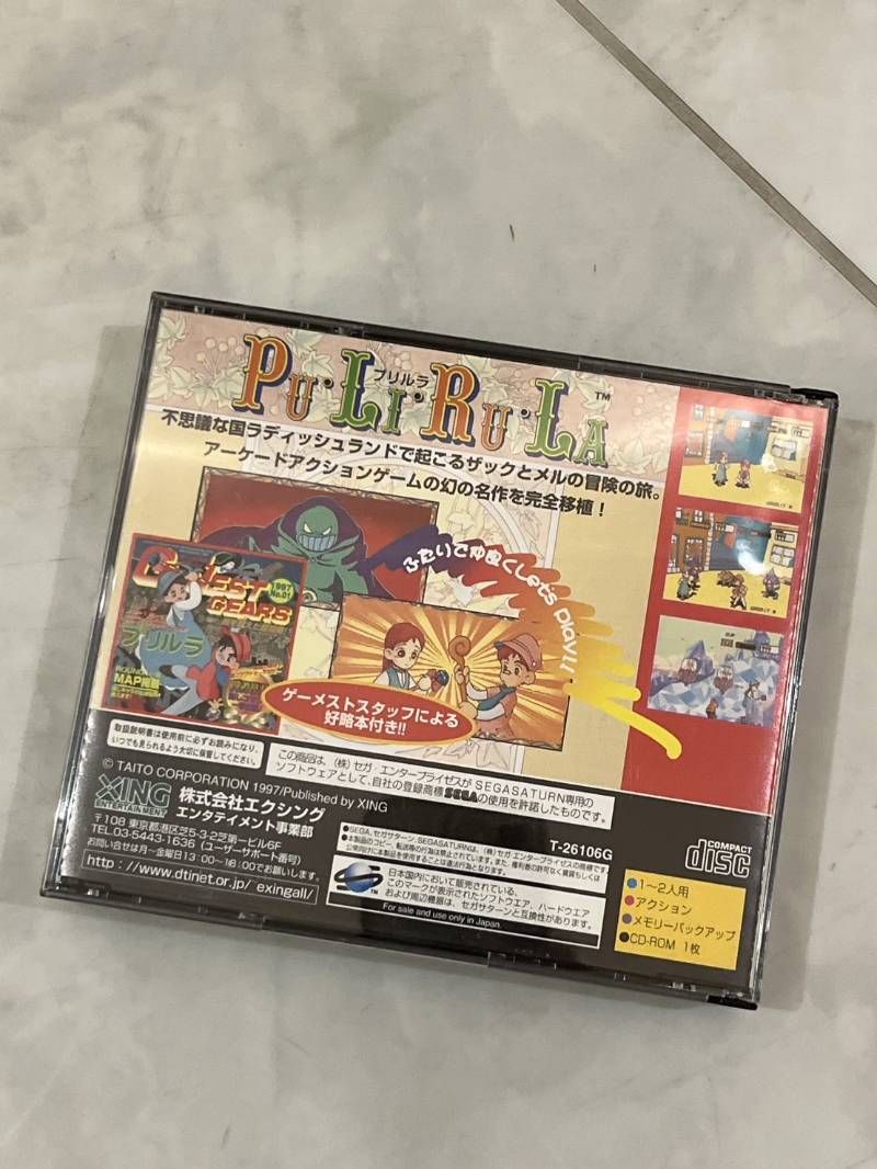 セガサターン AG アーケードギアーズ プリルラ ソフトT-26106G ゲームソフト 読み込み 済み