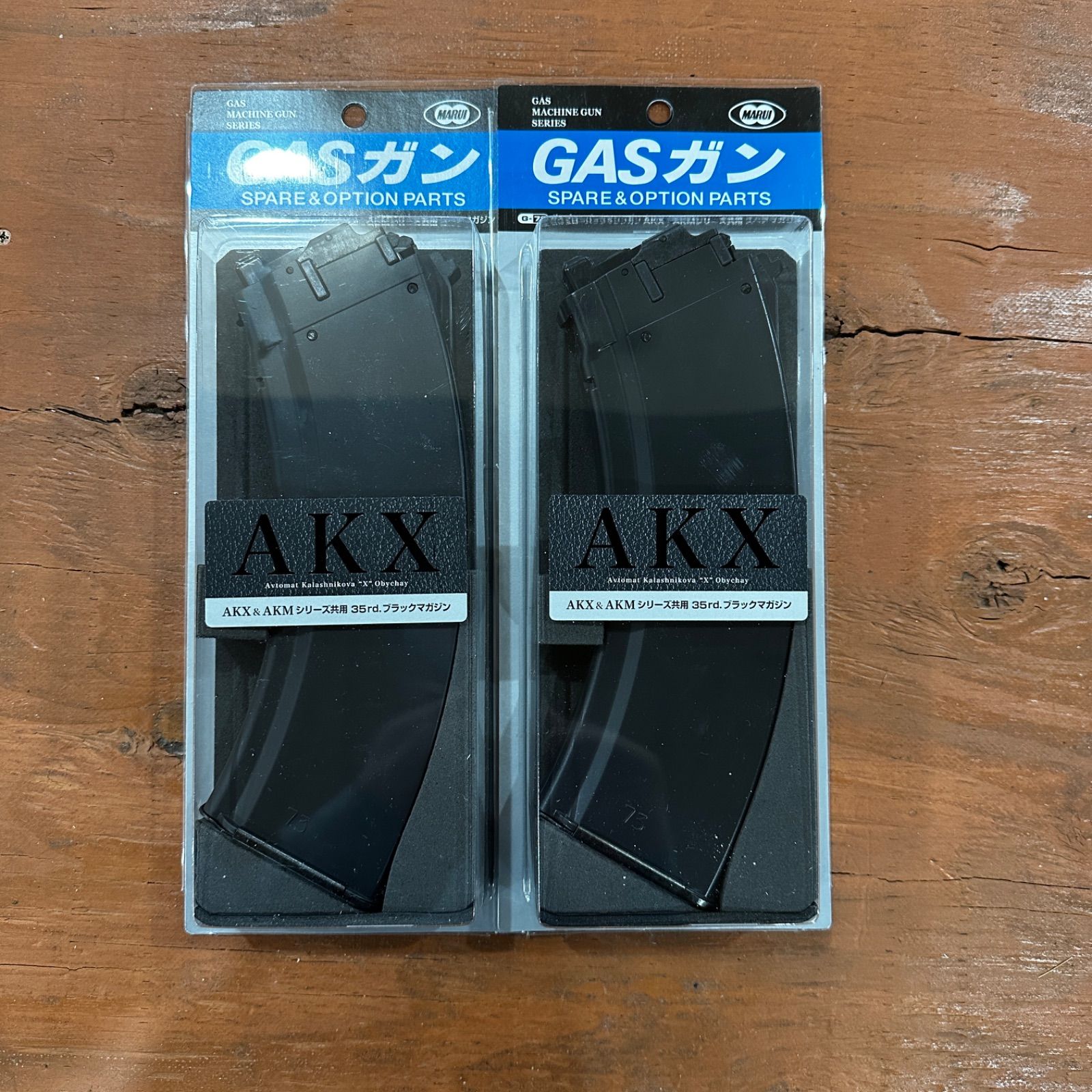 東京マルイ AKX ガスブロ マガジン2本、カスタムパーツ付き 東京マルイ