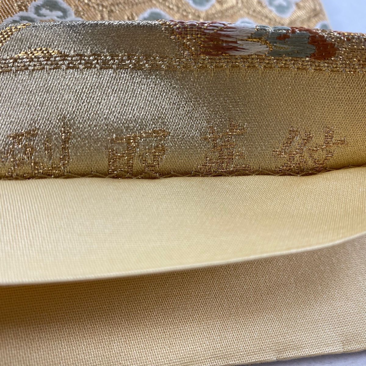 袋帯 美品 秀品 華文 草花 金糸 箔 金色 六通 正絹 【中古 袋帯 美品 秀品 華文 草花 金糸 箔 金色 六通 正絹 【中古