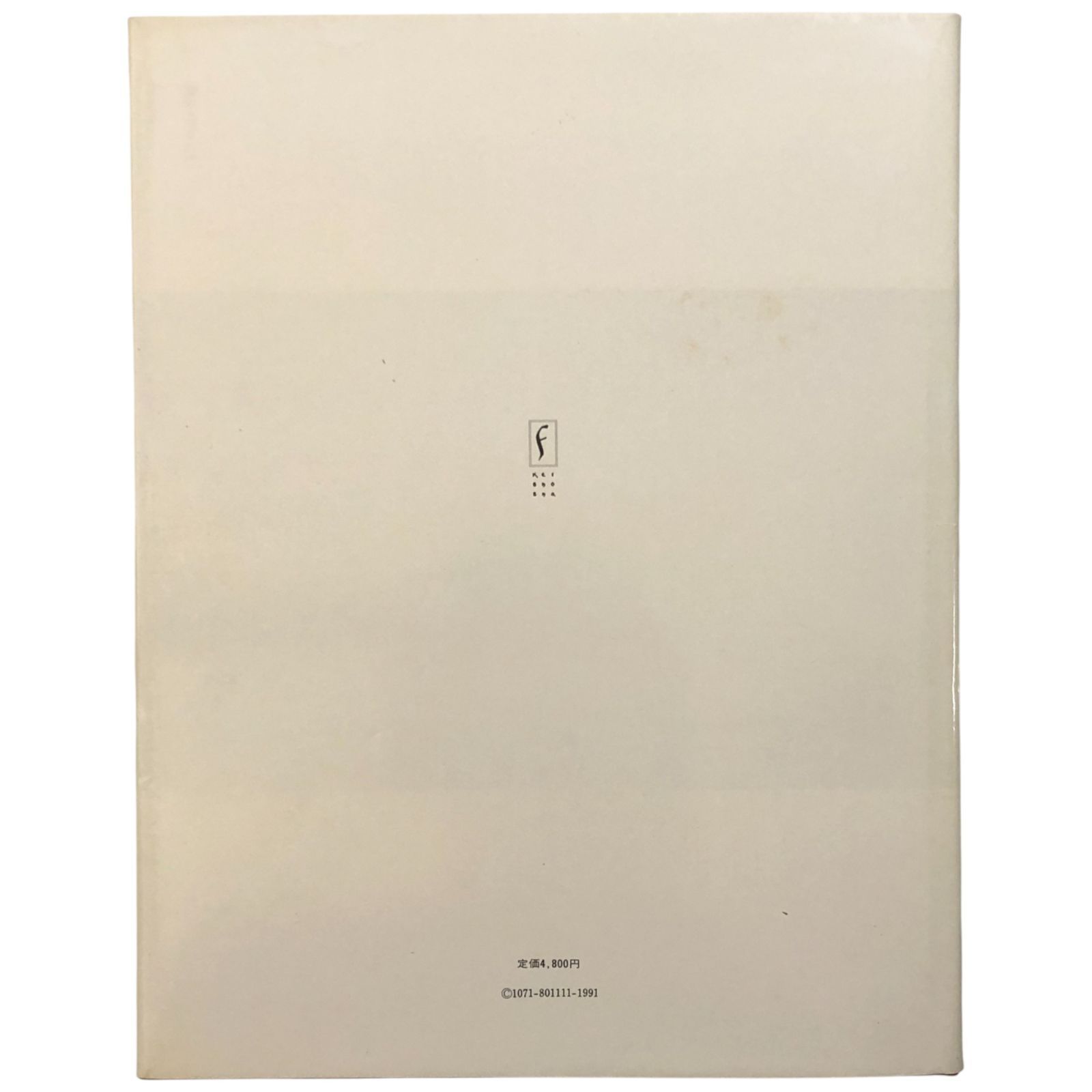 池田満寿夫 BOOK WORK 1947-1977 池田満寿夫 形象社 1978 ☆装丁/装幀