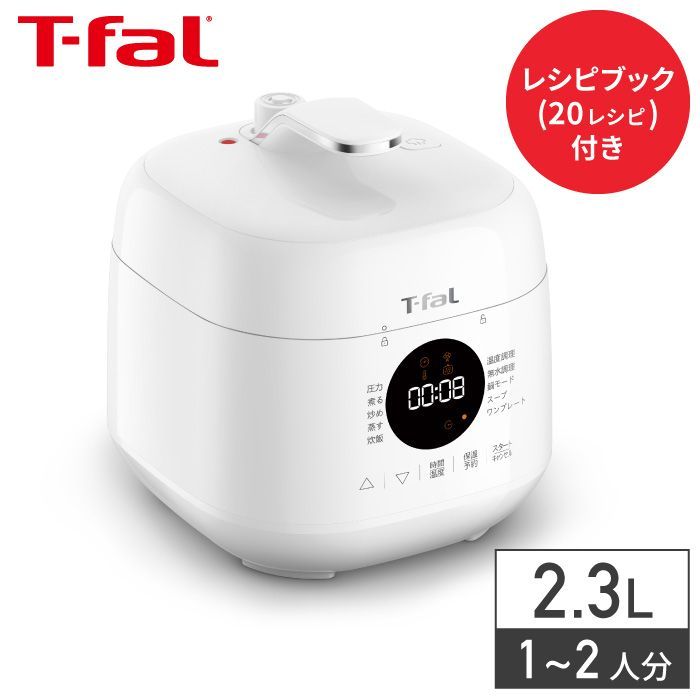 ･ ティファール 電気圧力鍋 ラクラ･クッカー ミニ ホワイト CY3401JP T-fal 1～2人分 圧力鍋 全自動調理 圧力調理