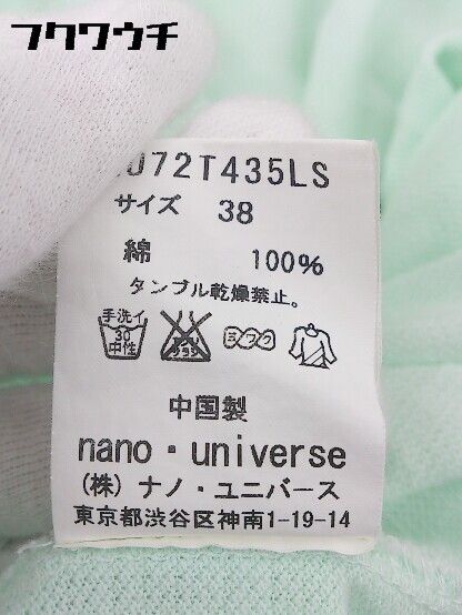 ◇ nano universe ナノユニバース 鹿の子 半袖 ポロシャツ サイズ38 ミントグリーン メンズ 【1002800406975】