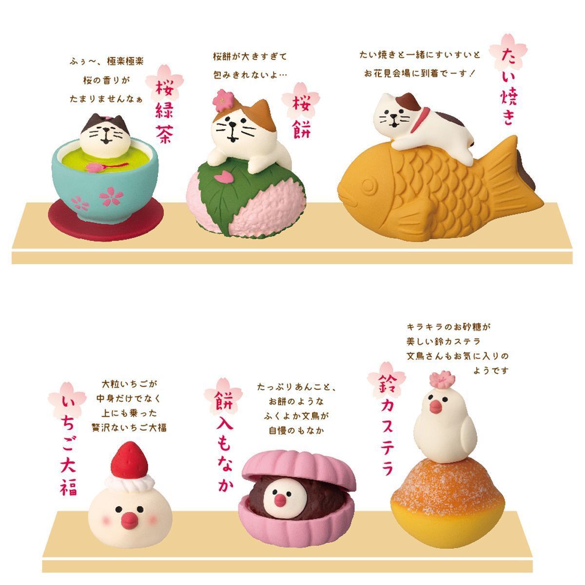 桜みゃみれ猫 しあわせ、まんぷく、お花見会 コンコンブル お花見 春