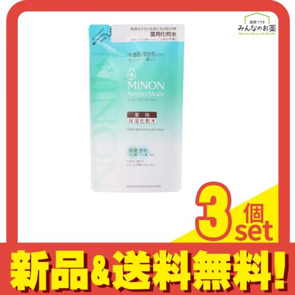 ミノンアミノモイスト 薬用アクネケアローション 130mL (詰め替え用) 3個セット まとめ売り