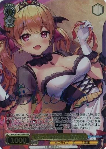 ヴァイスシュヴァルツ W104-005SSP かぷっとNight☆Sky夜空メル WS】かぷっとNight☆Sky 夜空メル【R】HOL/W104-005ヴァイス