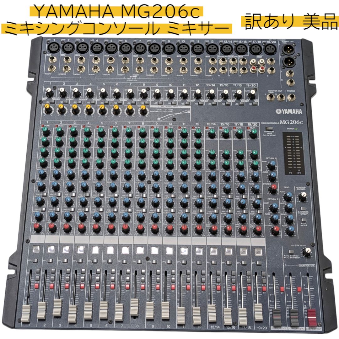 YAMAHA ミキシングコンソール MG206C ヤマハ MGシリーズ Cモデル アナログミキサー 品 音楽制作 ライブコンサート 部品取り DTM ステージ機器 MIXING CONSOLE 20ch