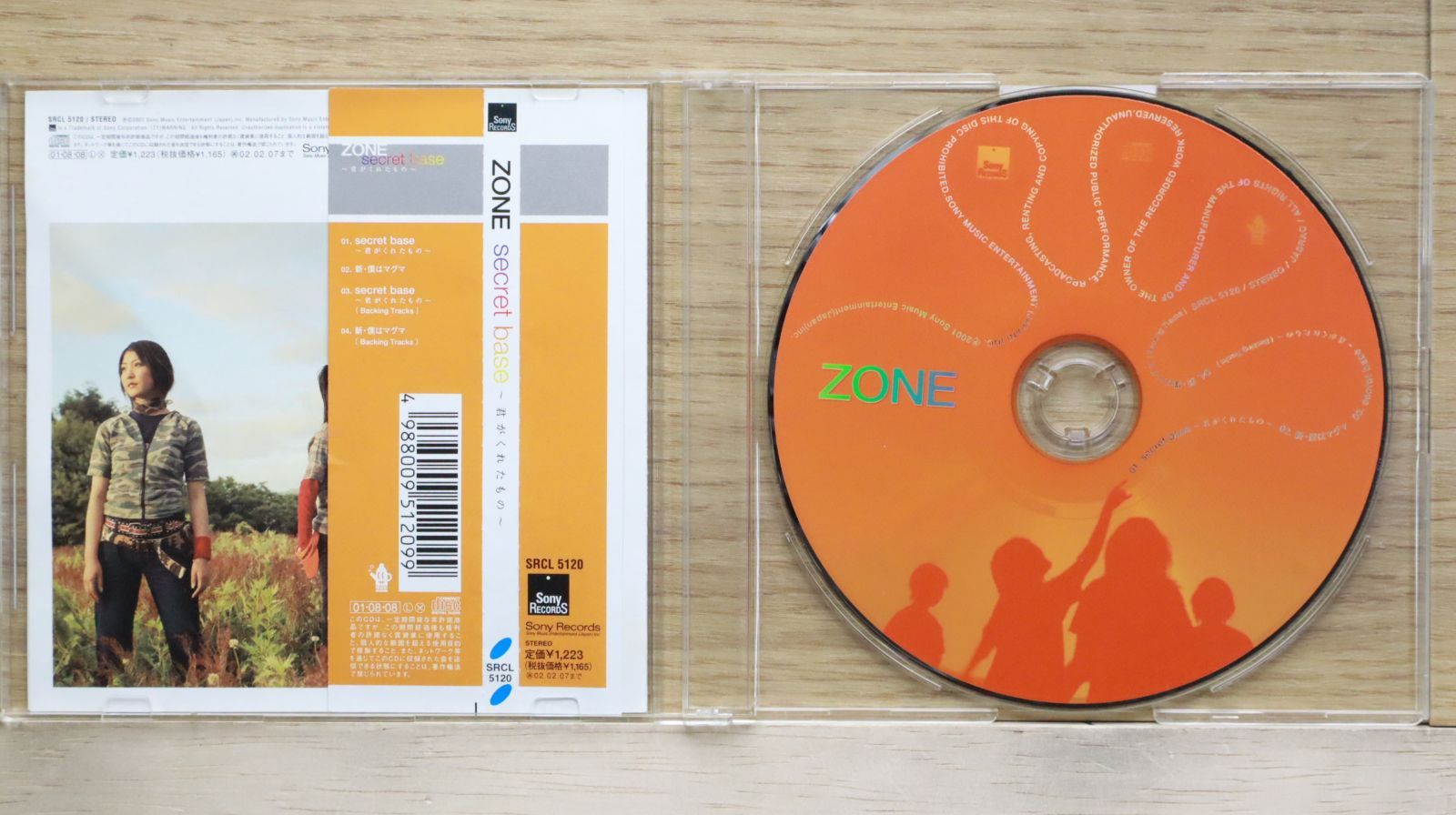 日高富明(ガロ) SECRET ZONE シークレット・ゾーン リマスター盤 日高富明(ガロ) SECRET ZONE シークレット・ゾーン リマスター盤