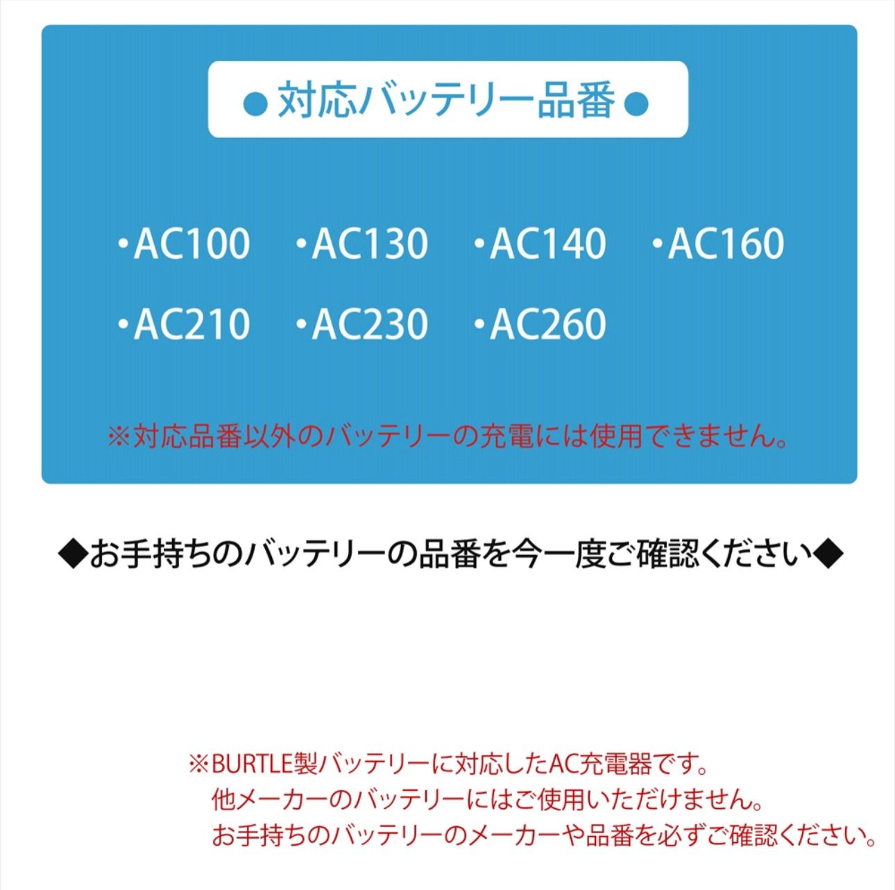 【専用】バートル　13V AC260 純正品 空調服用バッテリー　純正充電器 楽天市場】バートル リチウムイオンバッテリー 13V AC260 エアー